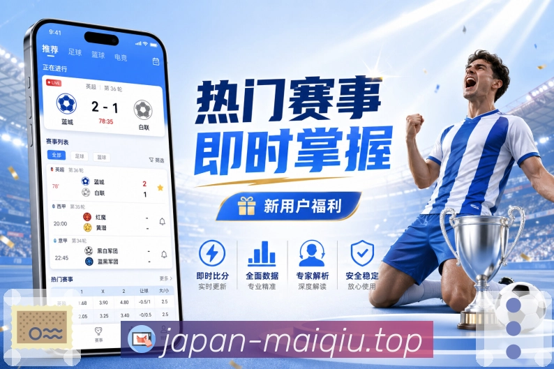 赛事回放